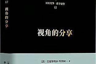 可爱老头？记者讲述被弗格森三禁发布会：他还祝我圣诞快乐